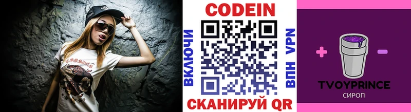 Кодеин напиток Lean (лин)  Купить  Вязники 