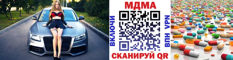 MDMA молли Купить Вязники