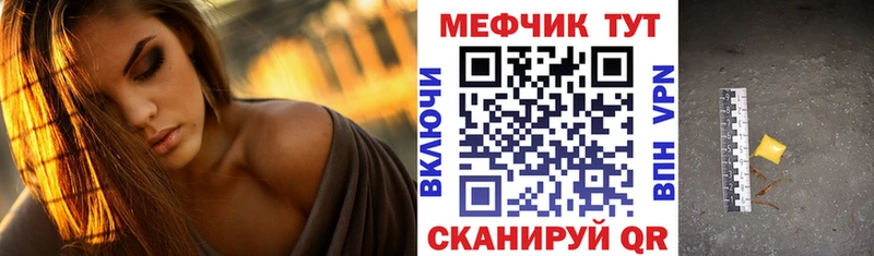 МЕФ VHQ  Купить  Вязники 