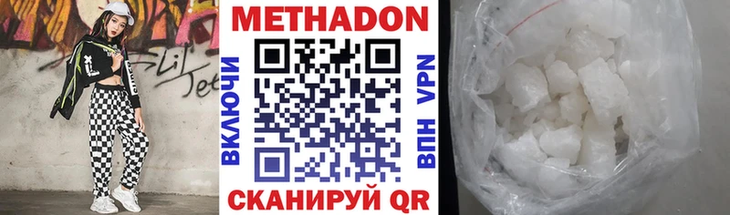 МЕТАДОН кристалл  Купить закладки  Вязники 